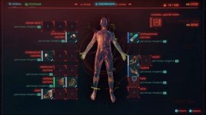 Cyberpunk 2077 : Легендарный имплант Моноструна получить.