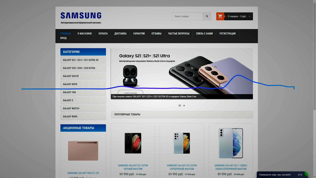 Мошенники продают Samsung и iPhone | Общение с менеджером смотреть онлайн