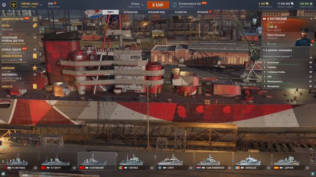 Мир кораблей всем привет сегодня будет стрим смотреть онлайн