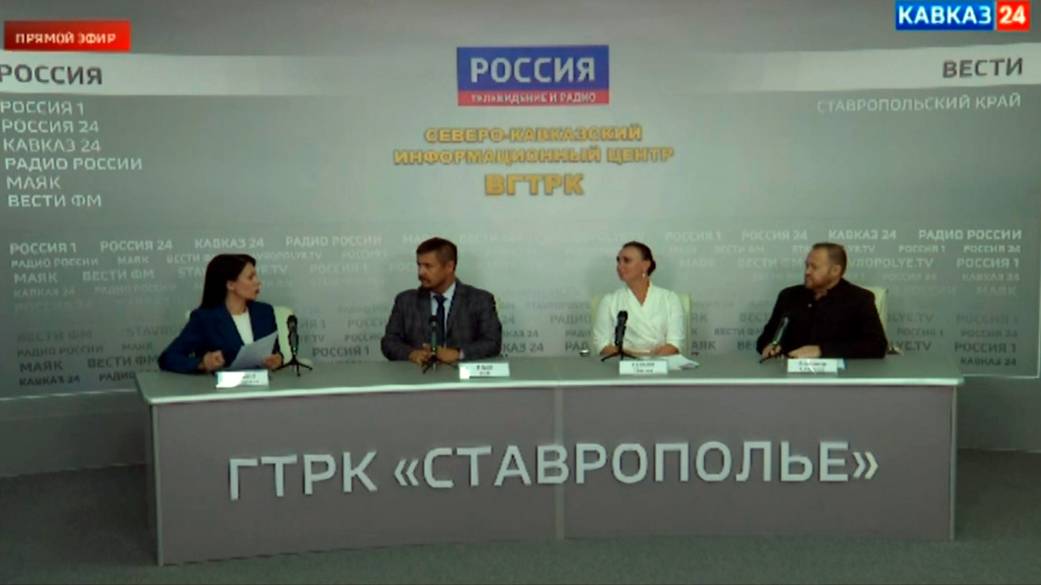 Пресс-конференции Государственного казачьего ансамбля песни и танца «Ставрополье»