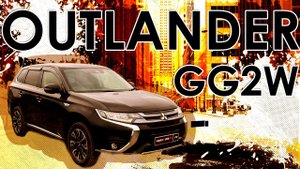 Mitsubishi Outlander PHEV GG2W 2017 год.? Краткий обзор на очень крутой электрический кроссовер??