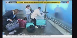 Телеканал «Россия 24», программа «Вести. Дежурная часть», 29.09.2023