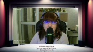 Мне без тебя никак