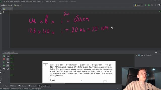 Задание № 7 | ЕГЭ по информатике 2022 | Демо смотреть онлайн