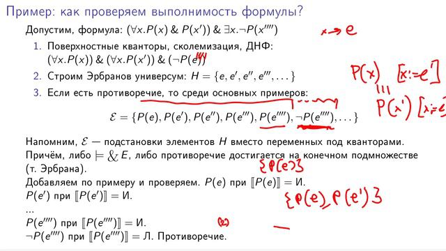 ИТМО КТ, Матлог 2023 (осень), лекция 15 смотреть онлайн