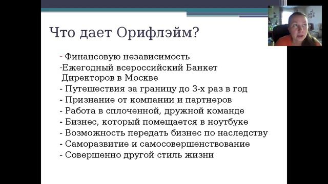 Зачем мне нужен бизнес? мысли Борисенко Ольги