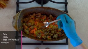 КУРИНЫЕ ЖЕЛУДОЧКИ. ГУЛЯШ. Как вкусно приготовить КУРИНЫЕ ЖЕЛУДОЧКИ!