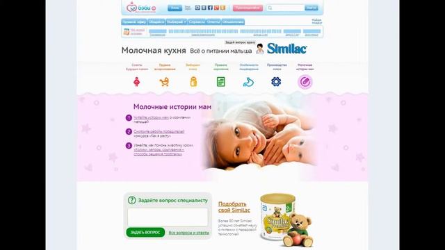 ДЕТСКОЕ ПИТАНИЕ / СПЕЦПРОЕКТЫ / АПР 2016 смотреть онлайн