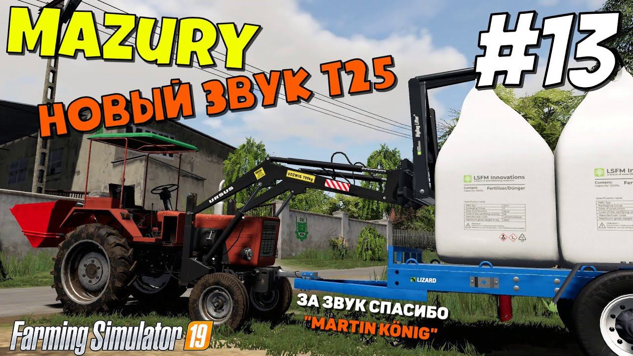 Farming Simulator 19 Mazury - Краш фермы #13