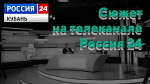 Сюжет про "ЁLKI" на телеканале Россия 24