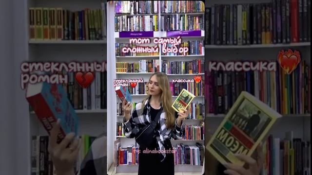 А что выберешь ты??#книги #книга #клаасика #роман #чтопочитать #книжнаяполка #книжныйблог