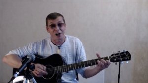 Вилли Токарев - Люська хулиганка (кавер под гитару)