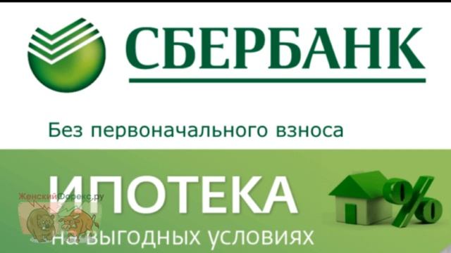 Сбер ипотека в новостройке. Сбербанк ипотека калькулятор новостройка. ипотека от сбербанка. ипотечный калькулятор сбербанк ипотека. ипотека сбербанк калькулятор 2025 новостройка.