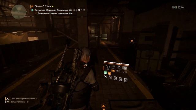 ( Solo ) Мемориал Линкольна ★ Героизм ★ 5 директив ★ The Division 2: Warlords of New York