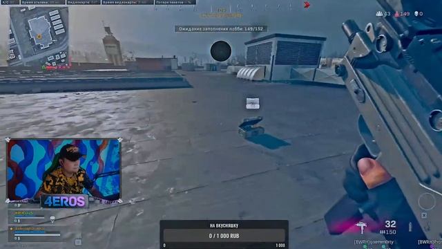 Стрим Warzone : Берем топчики смотреть онлайн