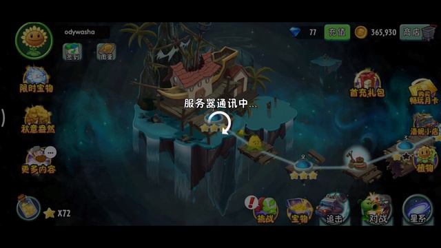 😨Зомби наступают😨/ Растения против зомби Китайская версия/ Plants vs Zombies 2 /Прохождение пвз2