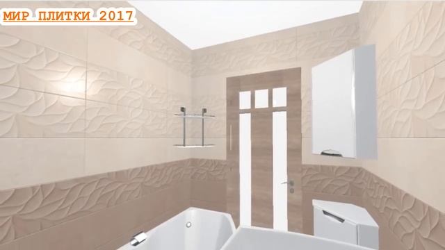 ДИЗАЙН ВАННОЙ БЕЗ СЛОВ. Ванная 170*150см. Коллекция Odense beige / grey (Eletto Ceramica)