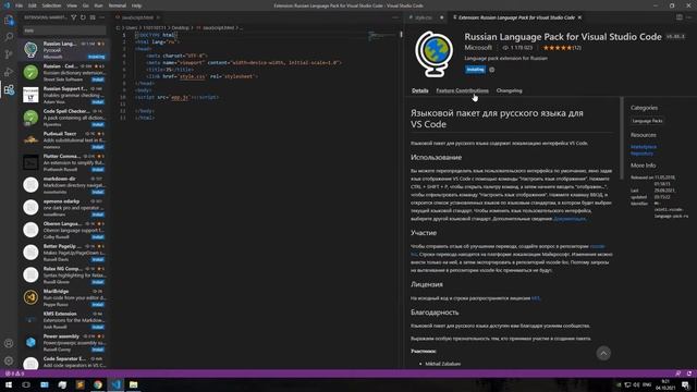 Как в VS code поставить русский язык