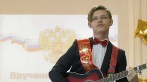 Выпускник спел на вручение аттестатов
