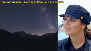 ANIVAR - Падает звезда I ТЕКСТ ПЕСНИ, ПОПРОБУЙ ПОДПЕВАТЬ