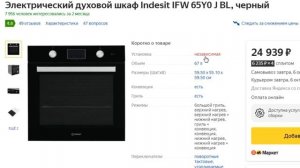 ТОП-5 электрических духовок Indesit. Рейтинг духовых шкафов