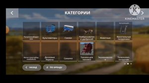 Мод карта варваровка Фс 20