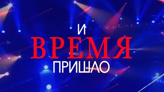 Кремлёвский Дворец открывается! смотреть онлайн