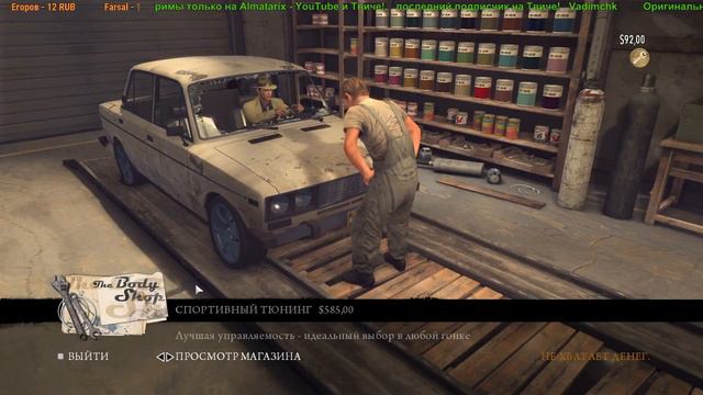 Mafia 2 курьёз в гараже)