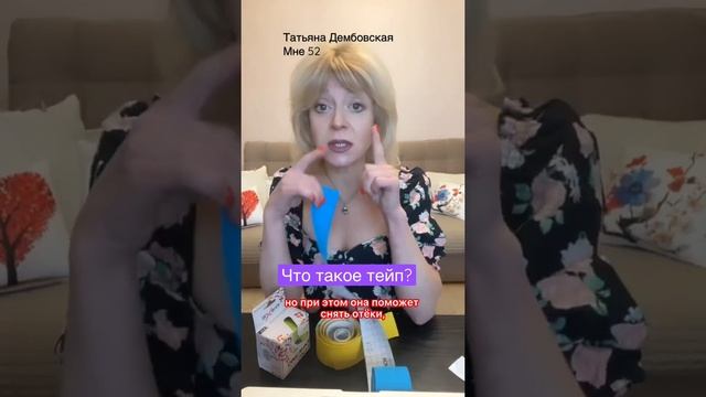 ЧТО ТАКОЕ КИНЕЗИО ТЕЙП? смотреть онлайн