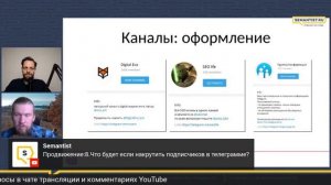 LIVE?«Telegram в 2023 году» Виктор Каргин, 28/02/2023 SEMANTIST®