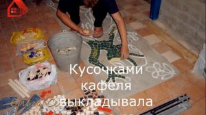 МОЗАИКА МАСТЕР-КЛАСС лайфхак, своими руками из кафеля/MOSAIC MASTER-CLASS life hack, from waste