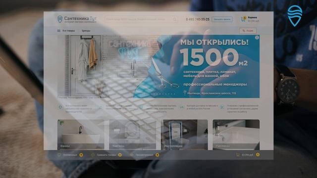 Реклама магазина сантехники "Сантехника-Тут"