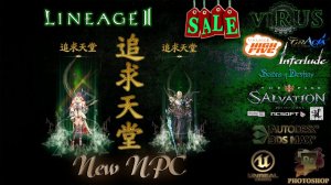 NPC with Effects and logo. LINEAGE II. 追求天堂 server Interlude ◄√i®uS►