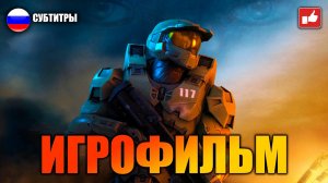 HALO INFINITE ИГРОФИЛЬМ русские субтитры ● PC 1440p60 прохождение без комментариев ● BFGames