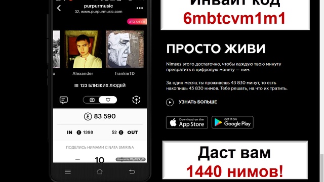 Код нимы. Код нимы