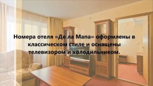 Отель Де ла Мапа, Анапа