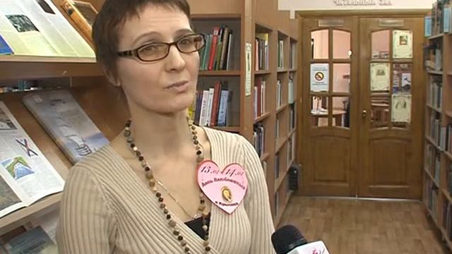 В библиотеке отмечают День всех влюбленных смотреть онлайн