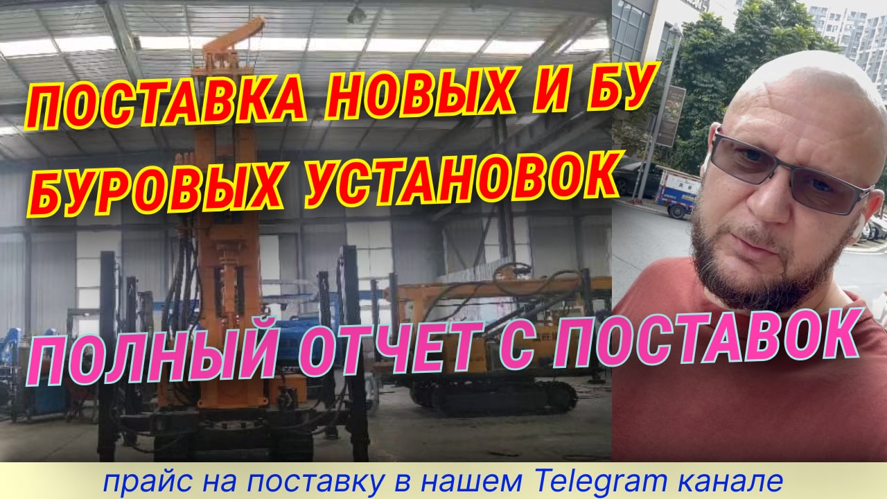 Малогабаритная буровая на гусеницах #бурениефундаментов