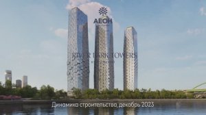 Динамика строительства River Park Кутузовский. Декабрь 2023