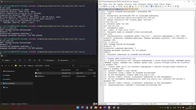 Знакомство с Git и GitHub part1 смотреть онлайн