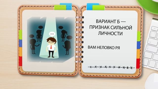 Какой у вас Характер: Сильный или Слабый?
