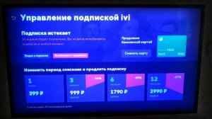 ИВИ 2021 КАК УДАЛИТЬ ПЛАТЕЖНУЮ КАРТУ? БЫСТРОЕ УДАЛЕНИЕ ЧЕРЕЗ СМАРТ ТВ 2021