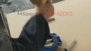 Замена седла на затворе поворотном дсиковом  межфланцевом. ABRA BUV  -  Компания АБРАДОКС