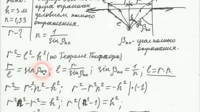 Физика 32. На поверхности воды плавает надувной плот. Бассейн глубиной 3 м заполнен водой относительный. Показатель преломления глубина бассейн. Бассейн глубиной 3 метра на дне лампа показатель преломления 1.33.