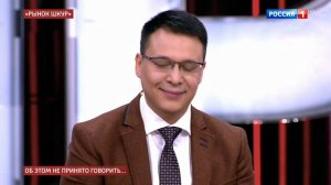 Прямой эфир "Рынок шкур"