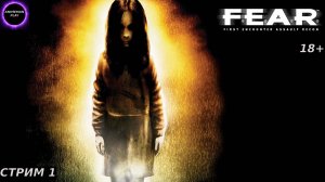 ⚫️F.E.A.R⚫️Стрим 1⚫️Начало⚫️PC⚫️