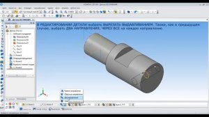 Создание 3D модели вала