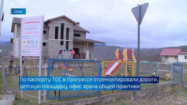 Прогресс сочи район. Прогресс сочи район. Снт долина мацеста. Посёлок прогресс краснодарский край. Моу сош 57 сочи село прогресс.