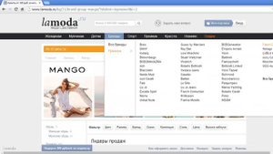 LAMODA - обзор интернет магазина одежды и обуви Lamoda
