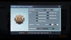 Успей выполнить Достижение братья по оружию